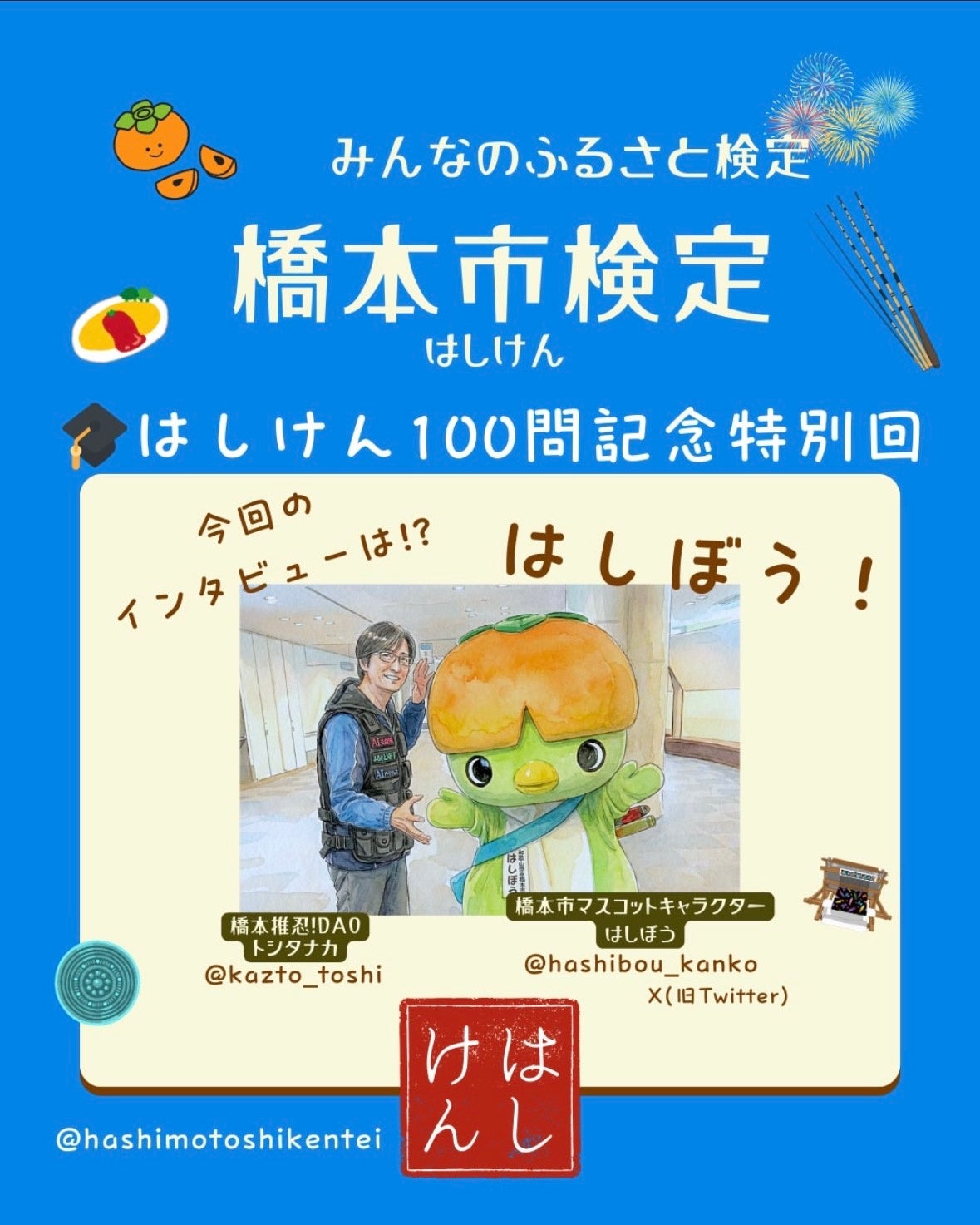 みんなで楽しむ仕組み